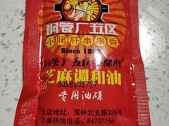 -钢管厂歆瑞源油卤串串香(春熙路太古里店)