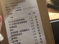 账单-湊湊火锅·茶憩(杭州湖滨银泰in77店)