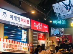 -Meet Sun韩式大排档(五一广场7MALL店)