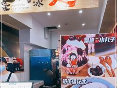 -怪物的冰与火(天虹商场中山路店)