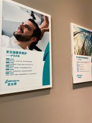 -史云逊养发护发