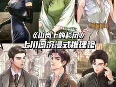 -上川阁剧本杀·狼人杀·血染钟楼(虹口店)
