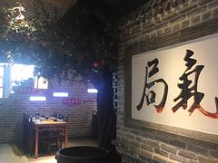 -局气 烤鸭·北京菜(光华路店)