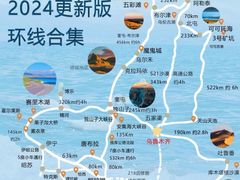 -赛里木湖风景名胜区