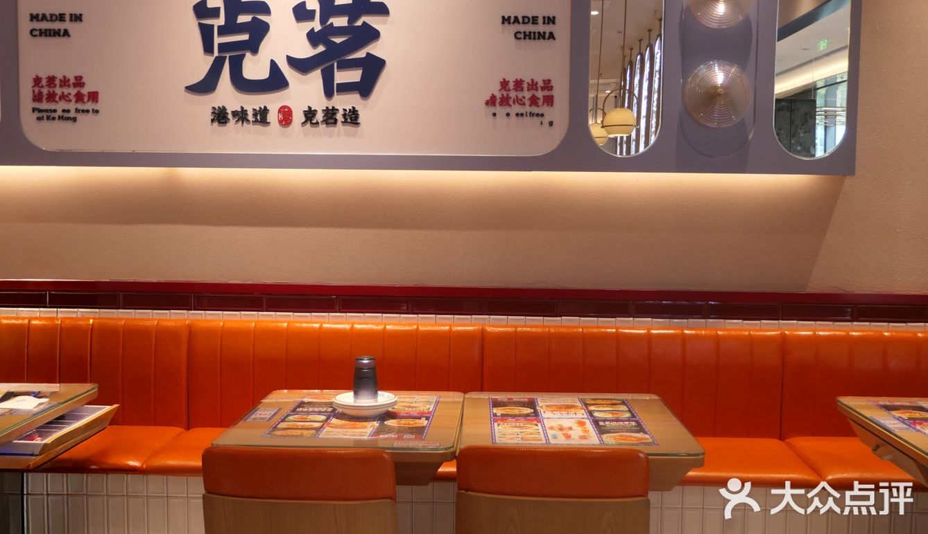 9.9r/per 0元玩转这座城#港式茶餐厅