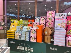 -御品轩(边家村店)