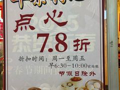 -新城餐厅(吉祥北街店)