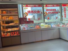 -海底捞火锅(长沙华创国际广场店)