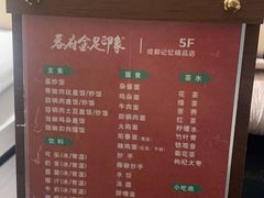 -蓉府金足印象(清江西路店)