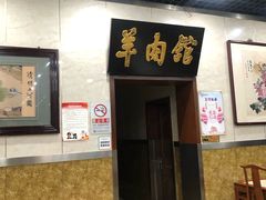 门面-壹条龙饭庄台基厂店