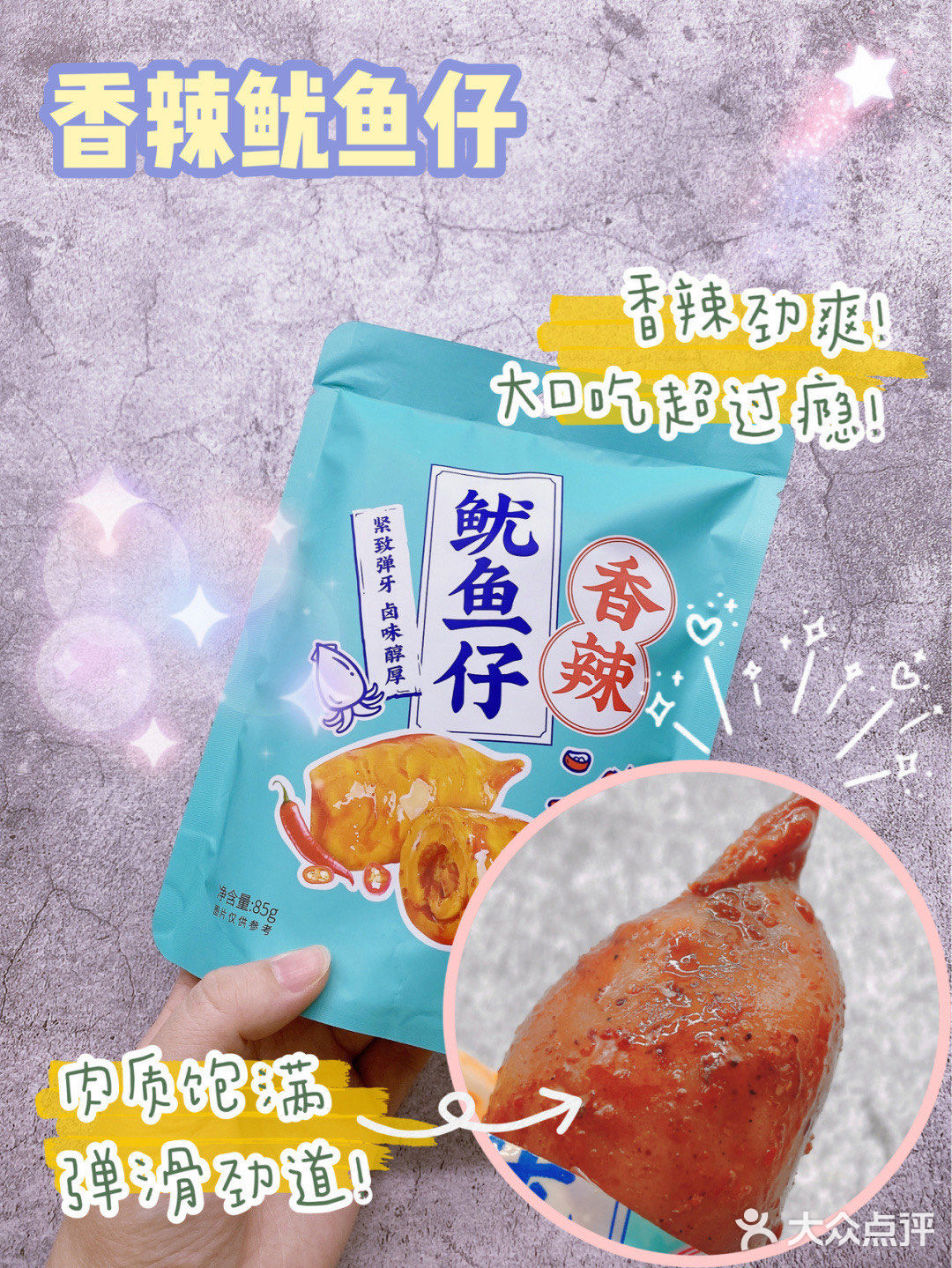 均价10元‼️无限回购🧡名创优品肉类零食