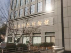 -上海纺织博物馆