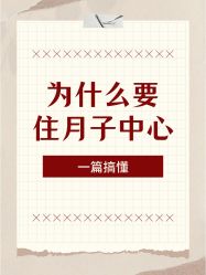 -馨月汇·独栋月子会所(静安店)