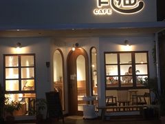 门面-有猫主题·治愈系猫咖(曾厝垵店)