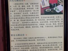 -方回春堂(拱宸桥店)