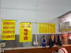 -芳记粉店(总店)