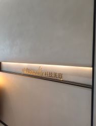 -苑苑vbeauty科技美容SPA