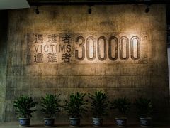 -侵华日军南京大屠杀遇难同胞纪念馆