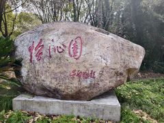 -上海怡沁园度假酒店