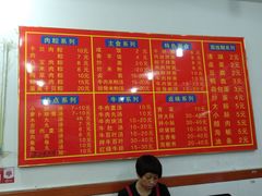 菜单-东街钟楼肉粽(总店)
