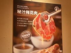 -新石器烤肉(虹悦城店)