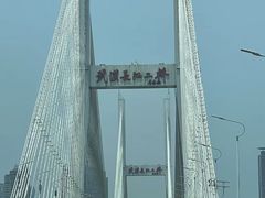 -武汉长江大桥