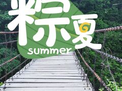 -香炉山国家森林公园