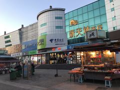 -天津洋货市场
