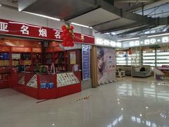 -欧亚超市(站前店)