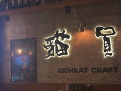 -猫员外精酿啤酒馆(壹海城店)