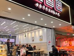 -豆香园(龙翔店)