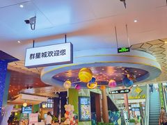 -苏梅花园(群星城店)