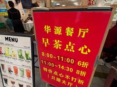 -华源餐厅·海鲜大排档(日月贝店)