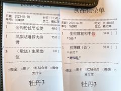 -金苑海鲜酒家(来魅力店)