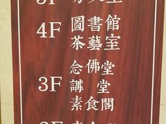 菜单-大佛寺高级素食自助餐厅
