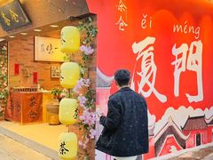 -茶仓茶叶茶馆(曾厝垵店)