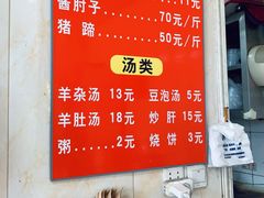 -洪峰浩老北京烧饼夹肉(角门路店)