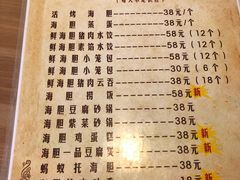 菜单-海胆小馆(春柳店)