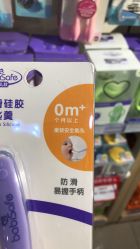 -爱婴室(上海大华路店)