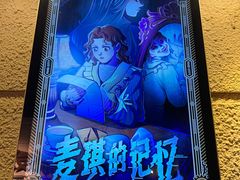 -逃脱反斗城沉浸剧情密室(北京路店)