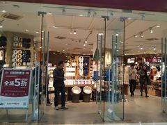 -MUJI无印良品(万达天鹅湖店)