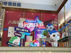 -美可普口腔医院(东街分店)