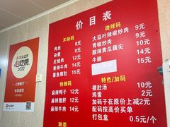 -李易面馆(树木岭店)