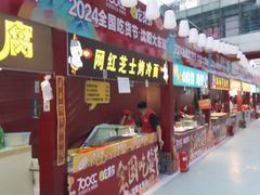 -大悦城(沈阳中街店)