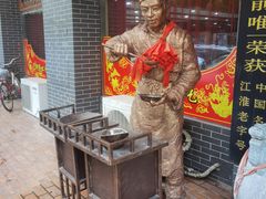-淮南许氏牛肉汤(朝阳西路店)