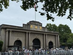 -南京中国近代史遗址博物馆(南京总统府)