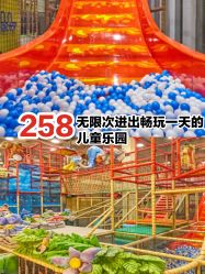 -玩元素·家庭游乐成长中心(香格里拉店)