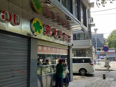 门面-袁大头包子(光华路店)