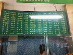 菜单-白魁老号饭庄(交道口店)