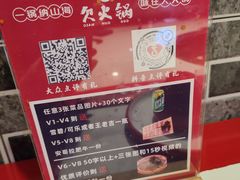 -欠火锅·水牛毛肚·团建聚餐·生日宴(何山路店)